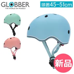 【新品】 グロッバー Globber LEDライト付き ヘルメット 子供用 45-51cm XXS-XS HELMET GO UP LIGHTS 子供 キッズ ベビー スクーター 自転車 三輪車 安全 幼児 子 XXS-XS [GER-80]のサムネイル