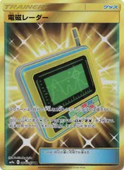 【中古】 ポケモンカードゲーム 電磁レーダー SM9A SM9A 068/055 UR