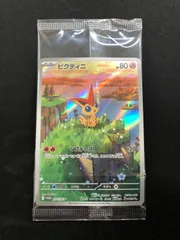 ビクティニ 271/SV-P #A00682