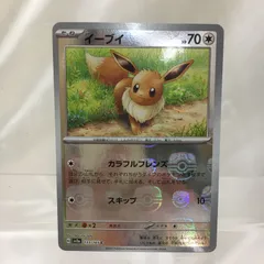 【三沢店56-3-1208】ポケモンカード イーブイ C SV2a  133/165 マスターボールミラー  管理B