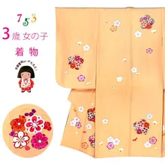 七五三 着物 3歳 女の子 正絹 絵羽柄 手描き友禅 三ツ身の子供着物 着物のみ「薄黄色系、梅」