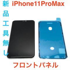 iPhone 11 PRO MAX 純正再生パネル 11PRM-訳有り - メルカリ