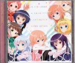 アニメCD 「ご注文はうさぎですか??」 / キャラクターソングシリーズ SPECIAL DISC ※未開封
