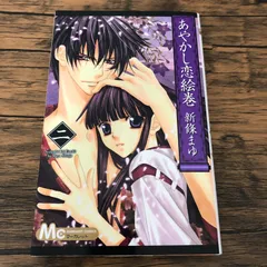 お値下げ！新條まゆ 全巻セット 楽天市場】新條まゆの通販