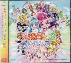 アニメCD 通常)主題歌/映画 プリキュアオールスターズDX2 ※未開封