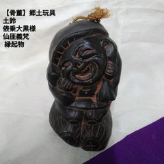 65 仙厓義梵 俵乗り大黒土鈴 - メルカリ