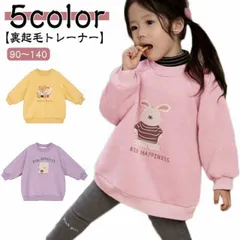 裏起毛 スウェット トレーナー 子供服 キッズ 女の子 男の子 ベビー服 秋冬 綿 パーカー キッズ服 ガールズ ボーイズ 秋服 冬物 長袖 トップス 防寒 あったか 暖かい 保育園 幼稚園 小学生 #xsp2742