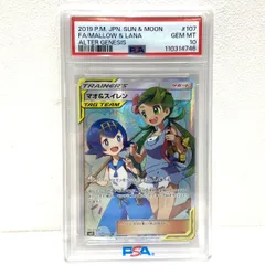 スイレンSR ARS10（≒psa9〜psa10） 2025年最新】スイレン psa10の人気アイテム - メルカリ