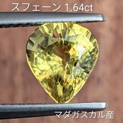 希少 入手困難】特大 ハイクオリティ シトリン ジュエリーカット 