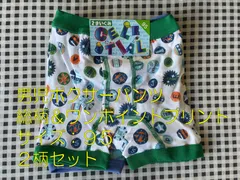 男児ボクサーパンツ　総柄プリント　２柄セット　サイズ９５