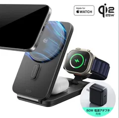 国内正規品 ESR Qi2.2 25W認証 3in1マグネット式折りたたみ充電ステーション CryoBoost冷却技術で発熱を抑制 Qi2搭載スマートフォンの充電にも対応