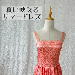 ヴィンテージ コーラルピンク 総柄 キャミソールワンピース｜バックファスナー ロング丈 フレアシルエット