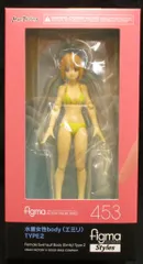 マックスファクトリー figma 水着女性body (エミリ) TYPE2 453