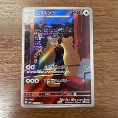 弘前】ルギアVSTAR UR 123/098 - メルカリ