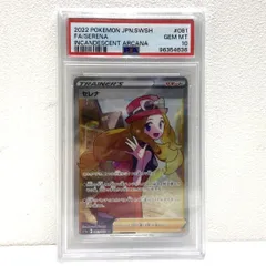 2025年最新】セレナ sr psa10の人気アイテム - メルカリ