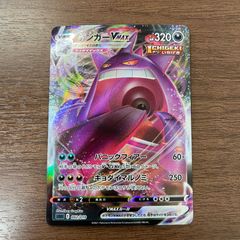 弘前】ロケット団のミュウツーex SAR 237/193 MEGAドリーム - メルカリ