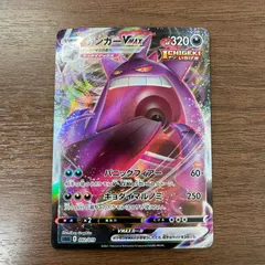 2025年最新】ゲンガーVMAXの人気アイテム - メルカリ