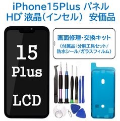 iPhone 15の純正フロントパネル 15-02 - メルカリ