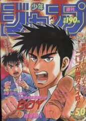 2025年最新】少年ジャンプ 1992の人気アイテム - メルカリ