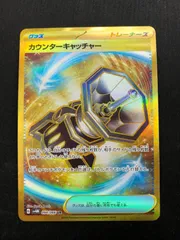 2025年最新】ポケモンキャッチャー URの人気アイテム - メルカリ