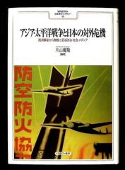 太平洋にかける橋 日米戦うべからず 木村勝美 - メルカリ