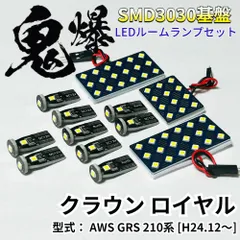 2026年最新】210 クラウン ルームランプの人気アイテム - メルカリ