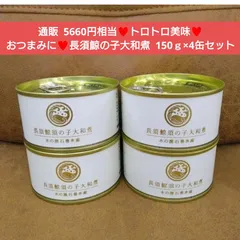 木の屋石巻水産  ナガスクジラ須の子 150ｇ×4  鯨  缶詰   珍味