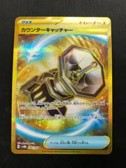 2025年最新】ポケモンキャッチャー URの人気アイテム - メルカリ