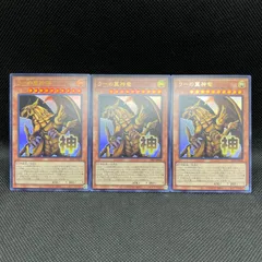 遊戯王　ラーの翼神竜　神　ウルトラレア　3枚セット
