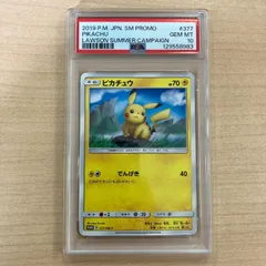 ピカチュウ P [SM-P 377](プロモーションカード「ローソンサマーキャン PSA10 ピカチュウ プロモ ローソン サマーキャンペーン 377/SM-P