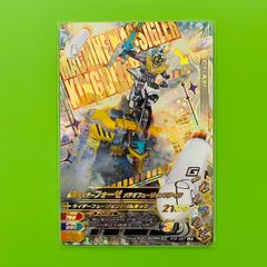 ガンバライジング50th 仮面ライダーフォーゼ メテオフュージョン