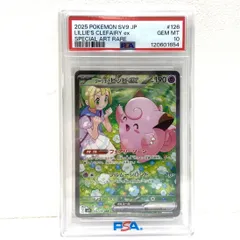 2025年最新】ピッピ リーリエ psa10の人気アイテム - メルカリ