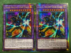 MP24-EN042　CHAOS ANCIENT GEAR GIANT　古代の機械混沌巨人　25TH　クォーターセンチュリーシークレットレア　EU　英語　２枚セット