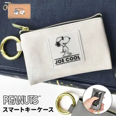キーケース かわいい スヌーピー SNOOPY スマートキーケース 窓付き レディース オラフ キャラクター リモコンキーケース 鍵入れ カギケース 自動車キー 大人 向け 女性 高校生 大学生 ブラウン ホワイト ラメ