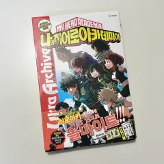 僕のヒーローアカデミア ヒロアカ 僕のヒーローアカデミア ウルトラ ブルーアーカイブ 漫画 特典 ダブル特装版 フィギュア るかっぷ COOGI(クージー) ぬい