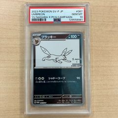 PSA10 ブラッキー プロモ YU NAGABA 067/SV-P ポケモンカード ポケカ
