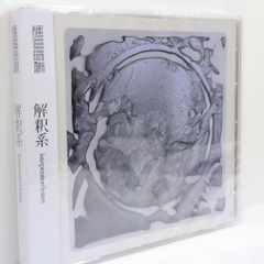 ネオドリームトラベラー はるまきごはん ぬゆり『アスター』リミックス