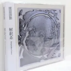 椎乃味醂　CD まとめ売り 2026年最新】椎乃味醂の人気アイテム - メルカリ