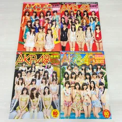 【東店4-2751-2512】AKB48総選挙!水着サプライズ発表 4冊セット
