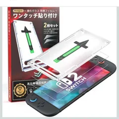 Switch 2 保護フィルム Bestglob【2枚セット+専用ガイド枠付き】スイッチ2 ガラスフィルム 全面保護 10H硬度 耐衝撃 気泡ゼロ 自動吸着 貼りやすい 99%透過率 指紋防止 衝撃吸収 飛散防止 撥油性 ドック対応