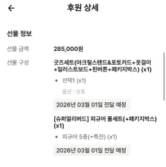 スコシズム tumblbug フィギュア フルセット オート グッズ セット