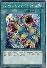 【中古】 遊戯王OCG デュエルモンスターズ フィッシュアンドキックス GENF GENF-JP055
