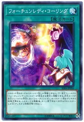 【中古】 遊戯王OCG デュエルモンスターズ フォーチュンレディ・コーリング RIRA RIRA-JP056