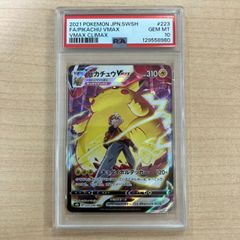 PSA10 ピカチュウ プロモ ローソン サマーキャンペーン 377/SM-P