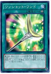 【中古】 遊戯王OCG デュエルモンスターズ ワンショット・ワンド ABYR ABYR-JP051