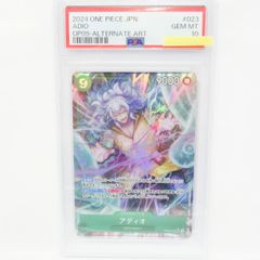 【PSA10】ワンピースカードゲーム アディオ OP09-023 SR ★ パラレル 鑑定品