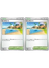 【中古】 ポケモンカードゲーム ビーチコート SVHM SVHM 048/053 2枚セット