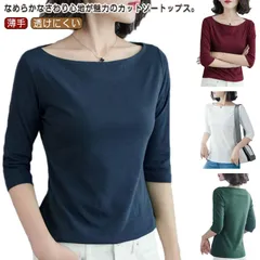 Tシャツ カットソー トップス ボートネック レディース 透けにくい 七分袖 長袖 綿 コットン きれいめ インナー 薄手 無地 シンプル ロング インナー 黒 30代 40代 50代 仕事 オフィス#wunib3165
