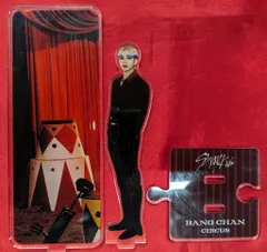 StrayKids Circus BangChan アクリルスタンド
