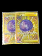 送料無料】 ポケモンカード ラフレシア ミラー 2枚セット イライラか